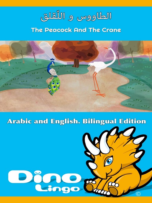 תמונה של  الطاووس و اللّقلق / The Peacock And The Crane